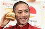 新しくなったエビバーガーをＰＲする市川海老蔵＝３日午前、東京都神田美土代町（撮影・古厩正樹）