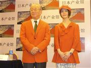 日本企業２４社などが上海万博に共同出展する「日本産業館」の係員用ユニホームを公開した同館総合プロデューサーの堺屋太一氏（左）。上着のレンガ色は葛飾北斎「赤富士」をモチーフにした同館シンボルマークの色をイメージした（河崎真澄撮影）