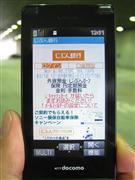 携帯電話に表示された「じぶん銀行」のページ。口座管理がどこでもできる