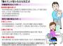 【ゆうゆうＬｉｆｅ】働き方が変わる？（上）「代替休暇制度」創設