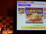 雪印メグミルクの秋の新商品発表会。雪印乳業は９月以降、マーガリン「ネオソフト」をリニューアルする＝２３日、東京都新宿区のリーガロイヤルホテル東京（西川博明撮影）