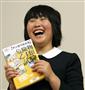 「合格通知　見間違いかと」　“最年少”８歳で危険物取扱者！