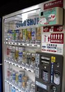 年連認証機能のついた酒の自動販売機。大阪、特に西成区ではあまりお目にかかれない！？
