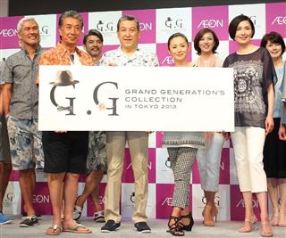 消費の主役は「ＧＧ世代」　イオングループがシニア層向け商品展