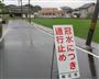 日本海側で激しい雨　２０日も警戒、台風も北上