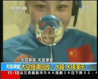 中国が初の「宇宙授業」　神舟１０号の女性飛行士が生徒と交信