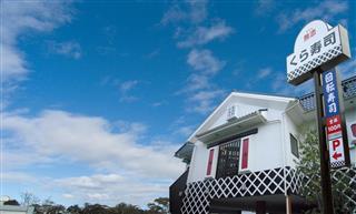 くら寿司は、「すしやのシャリカレー」などのアイデア商品で好業績を続ける くら寿司は、「すしやのシャリカレー」などのアイデア商品で好業績を続ける