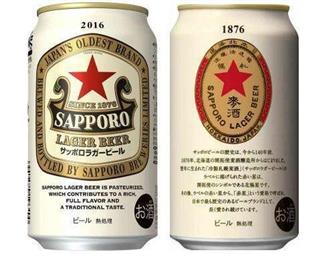 日本で最も歴史のあるビール「サッポロラガービール」缶 日本で最も歴史のあるビール「サッポロラガービール」缶