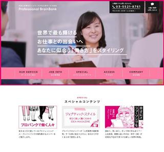 女性の転職・就職をサポートする「JOBOUTIQUE」のトップページ 女性の転職・就職をサポートする「JOBOUTIQUE」のトップページ