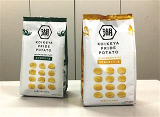 人気の「コイケヤプライドポテト」より2品種 人気の「コイケヤプライドポテト」より2品種