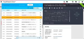 レクシスネクシスのトータルパテントワンによる検索結果の例。公報全文、書誌情報、図面も同時に1つの画面上にレイアウトすることが可能だ レクシスネクシスのトータルパテントワンによる検索結果の例。公報全文、書誌情報、図面も同時に1つの画面上にレイアウトすることが可能だ