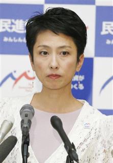 民進党の蓮舫代表 民進党の蓮舫代表