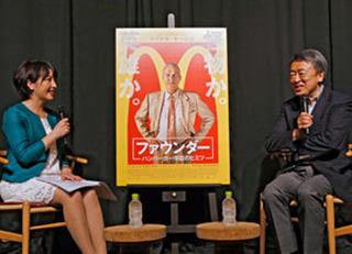 池上彰・東京工業大学特命教授(右)。映画『ファウンダー ハンバーガー帝国のヒミツ』トークイベントの様子 池上彰・東京工業大学特命教授(右)。映画『ファウンダー ハンバーガー帝国のヒミツ』トークイベントの様子