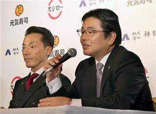記者会見するスシローグローバルHDの水留浩一社長(右)と神明の藤尾益雄社長=29日、東京都千代田区 記者会見するスシローグローバルHDの水留浩一社長(右)と神明の藤尾益雄社長=29日、東京都千代田区