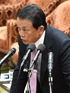 衆院予算委員会で答弁する麻生太郎副総理兼財務相=15日午前、国会(斎藤良雄撮影) 衆院予算委員会で答弁する麻生太郎副総理兼財務相=15日午前、国会(斎藤良雄撮影)