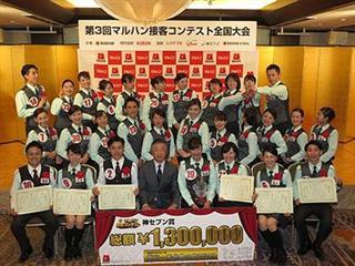 1万人を超えるスタッフが接客を競う本大会。予選を勝ち抜いた精鋭が集結した 1万人を超えるスタッフが接客を競う本大会。予選を勝ち抜いた精鋭が集結した