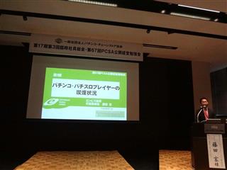 パチンコホールの喫煙状況について説明するエンビズ総研の藤田社長 パチンコホールの喫煙状況について説明するエンビズ総研の藤田社長