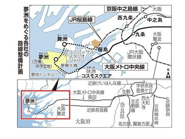 万博輸送のメインルートは軌道に乗るのか　大阪メトロ中央線延伸計画
