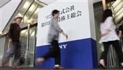 ソニーの株主総会に集まる株主ら＝１８日午前、東京・高輪（荻窪佳撮影）
