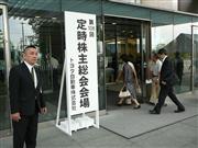 株主総会が始まったトヨタ本社＝２４日午前、愛知県豊田市