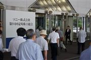 ソニーの株主総会＝２８日、東京都港区のグランドプリンスホテル新高輪