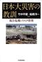 【著者は語る】慶應義塾大学総合政策学部教授・竹中平蔵氏