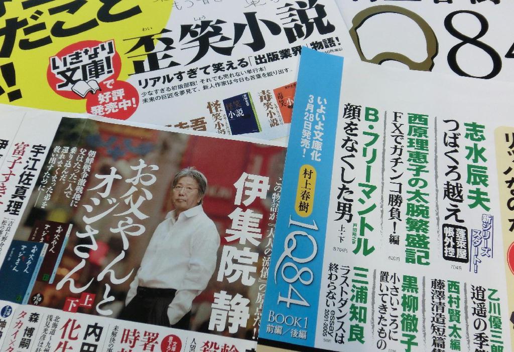 出版不況下でも堅調な文庫市場を盛り上げようと、各社は宣伝に力を入れている