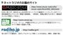 ネットラジオのお薦めサイト（明治大学・小池保夫ゼミ有志学生記者まとめ）