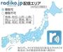 radiko.jp配信エリア（※ただし、ラジオNIKKEIと放送大学のラジオ放送は、全４７都道府県各地へ配信中）＝２０１２年４月２日現在