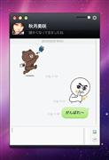 ＬＩＮＥのＰＣ向け専用クライアント。スマホアプリと同じような感覚で操作できる