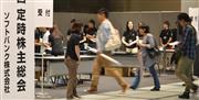 ソフトバンクの株主総会会場には朝からたくさんの人が訪れていた＝２２日午前、東京国際フォーラム（三尾郁恵撮影）