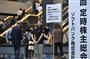 ソフトバンクの株主総会会場には朝からたくさんの人が訪れていた＝２２日午前、東京国際フォーラム（三尾郁恵撮影）
