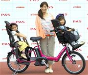 ヤマハ発動機が先月発売した幼児２人乗り対応の電動アシスト自転車「パスキッスミニ」は重心が低くて安定感があるのが特長だ