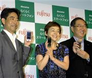 富士通が女優の大竹しのぶさん（中央）を招いて開いた「らくらくスマホ」の発表会見＝１７日、東京都中央区