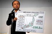 日本地図を見せながら今後の計画を説明する孫社長＝７月１日、京都市伏見区（板東和正撮影）