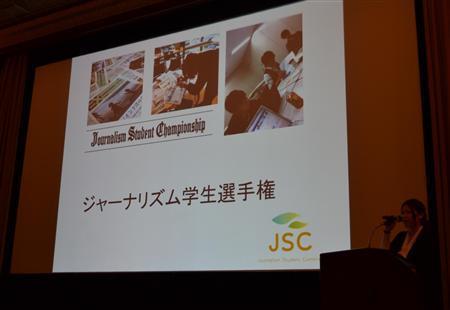 「伝えることの大切さ」をテーマに行われたジャーナリズム学生選手権＝２０１２年８月９日、東京都千代田区の日本プレスセンター（ジャーナリズム学生委員会主催撮影）