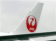 日航の「鶴丸」マーク