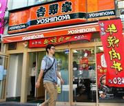 吉野家ホールディングスの「吉野家」は「牛焼肉丼」を発売＝東京都千代田区