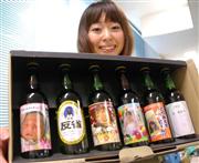 サッポロビールが発売するオリジナルの写真やメッセージが入れられるビール＝１６日、東京都千代田区
