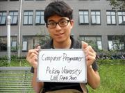 プログラマーを志望する北京大学の学生