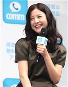 ＤｅＮＡの無料通話アプリ「ｃｏｍｍ」のスタート記念発表会で特別ゲストとして参加した女優の吉高由里子