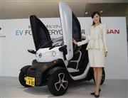 実証実験に使われる日産自動車の超小型車「ニューモビリティーコンセプト」＝１５日、横浜市西区の日産グローバル本社