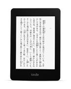 アマゾンの電子書籍端末「キンドル・ペーパーホワイト」日本語版＝同社提供