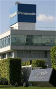 パナソニック本社