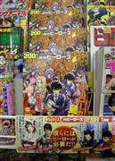 セブン－イレブンの雑誌コーナーに並ぶ小学館グループ発行の専用月刊漫画誌「ヒーローズ」＝東京都千代田区