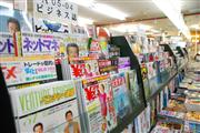 マネー情報誌などが並ぶ三省堂書店神保町本店の雑誌売り場＝８日、東京都千代田区