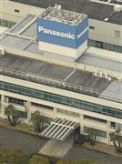 プラズマパネルへの過剰投資などが原因で、経営危機に陥っているパナソニック本社（大阪府門真市、本社ヘリから）