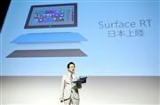 「サーフェスＲＴ」をアピールする日本マイクロソフトの樋口泰行社長＝１日、東京都港区