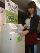 特典クーポンを発行する端末。「イオン」店頭で１５日からサービス提供する