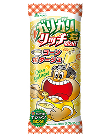 「ガリガリ君リッチコーンポタージュ」（赤城乳業ＨＰより）